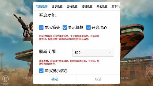 和平开挂免费软件 - 零成本体验全功能外挂